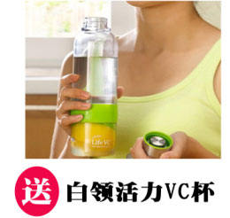 白领活力VC杯