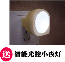 智能光控小夜灯
