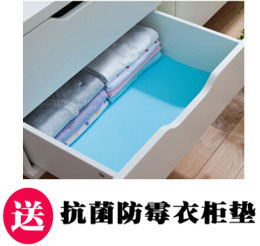 抗菌防霉衣柜垫