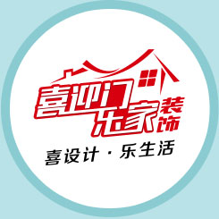 广州喜迎门乐家装饰