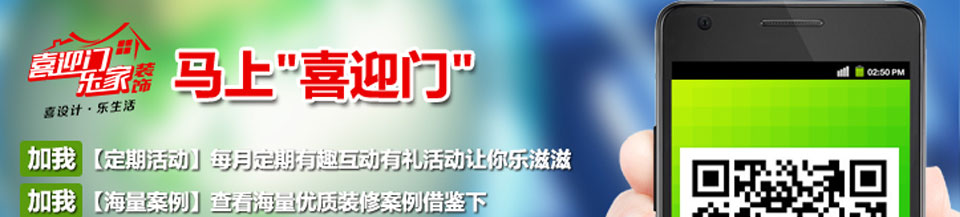 马上喜迎门